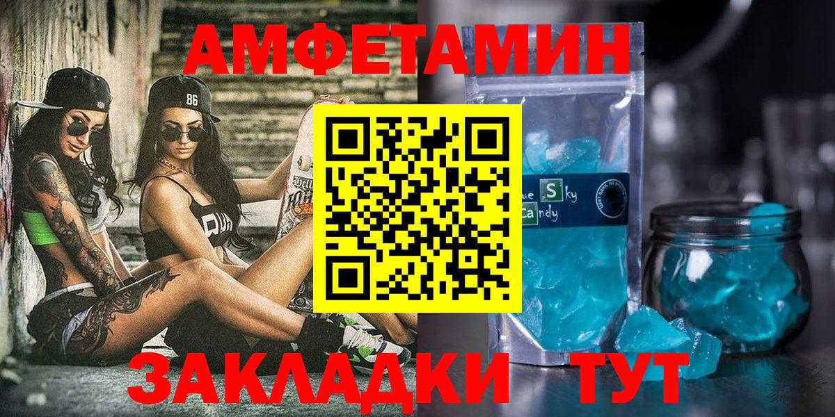 Амфетамин Premium Рославль