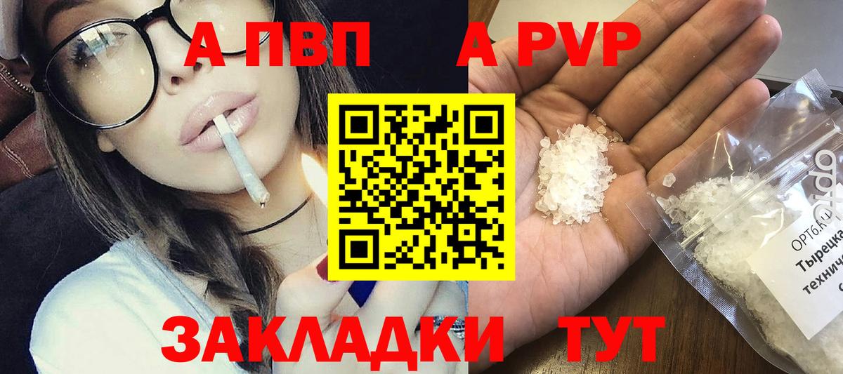 Alpha PVP  Alfa_PVP СК КРИС  Рославль  Вход с VPN  Альфа ПВП СК  Alpha PVP СК 