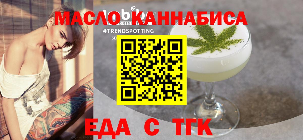Печенье с ТГК конопля  Вход с VPN  Рославль 