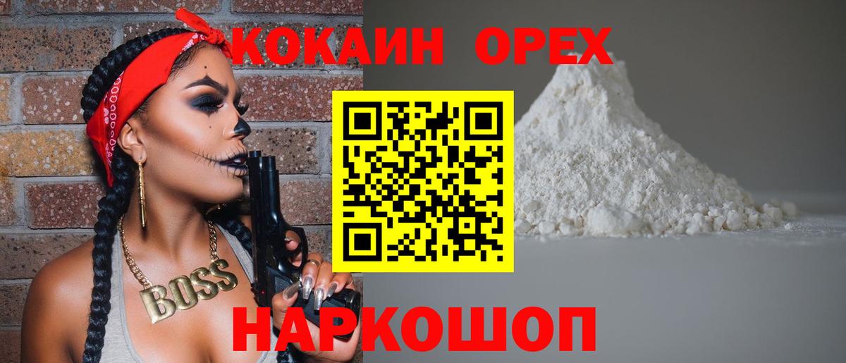 Рославль  КОКАИН  COCAIN Columbia  Вход с VPN  Cocaine 99% 