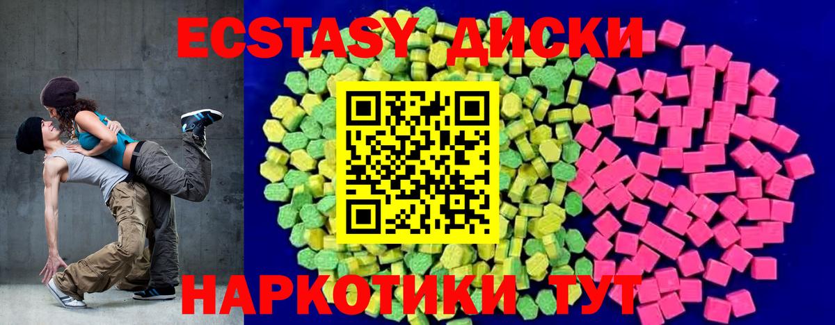 ЭКСТАЗИ Cube Рославль