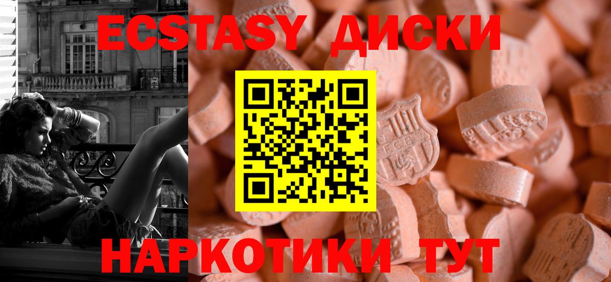 Ecstasy таблы  Вход с VPN  ЭКСТАЗИ 99%  хочу наркоту  Рославль 