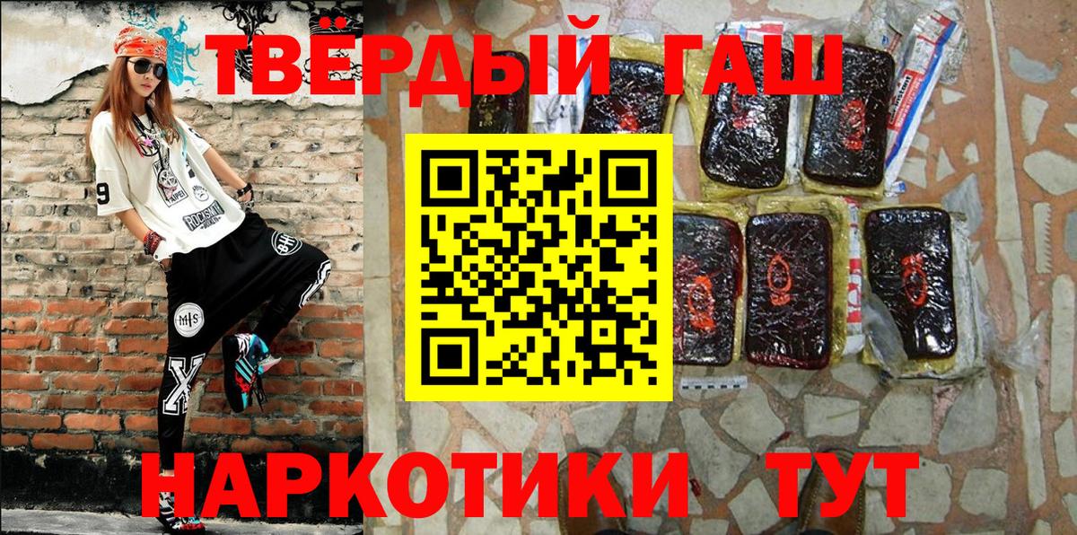 ГАШ индика сатива  ГАШ  Рославль  Вход с VPN 