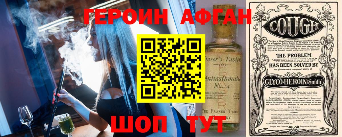 Рославль  Героин VHQ  Вход с VPN 