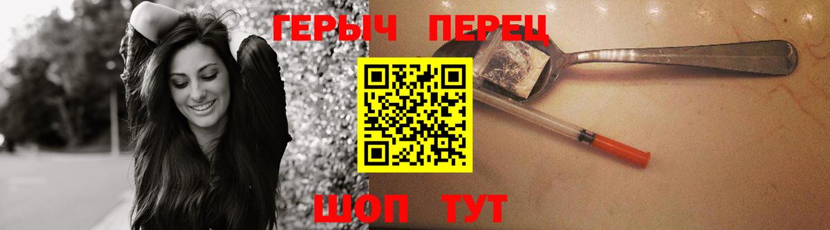 ГЕРОИН белый Рославль