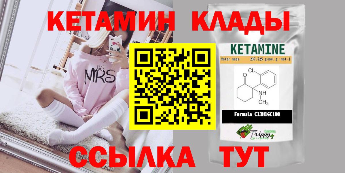 это телеграм  Вход с VPN  КЕТАМИН ketamine  Рославль  КЕТАМИН ketamine 