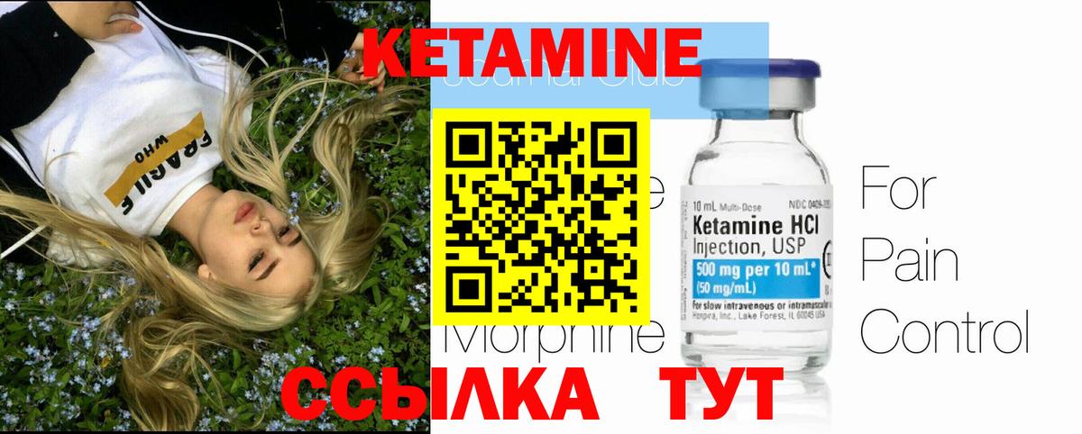 Кетамин VHQ Рославль