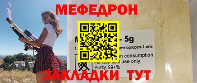 меф Будённовск