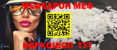 меф Будённовск