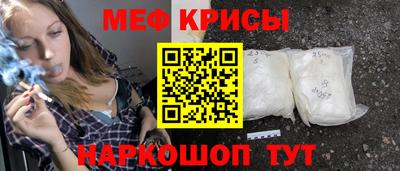 меф Будённовск