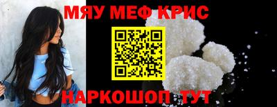 меф Будённовск