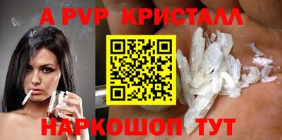 ALPHA-PVP Бугуруслан