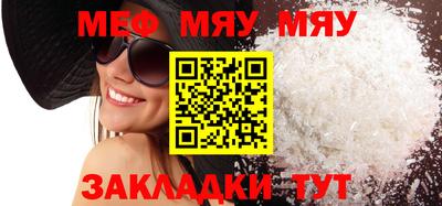 меф Будённовск
