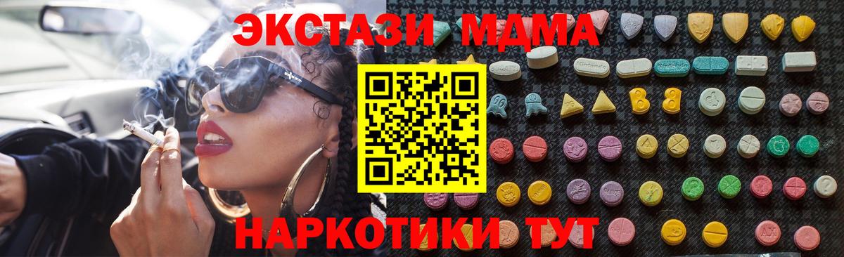 МДМА Molly  Вход с VPN  MDMA молли  MDMA  Рославль 