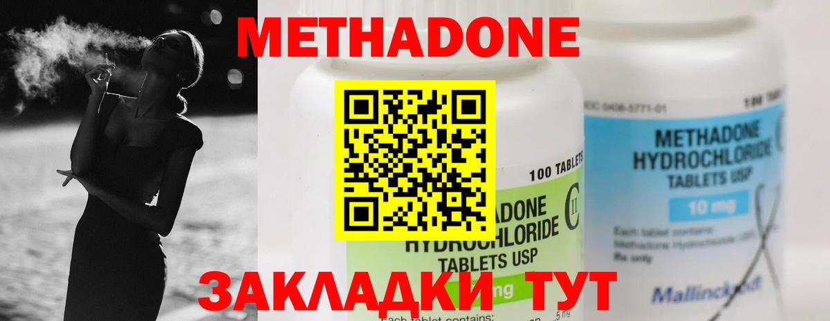 Рославль  МЕТАДОН methadone  нарко площадка официальный сайт  Вход с VPN  Метадон белоснежный 