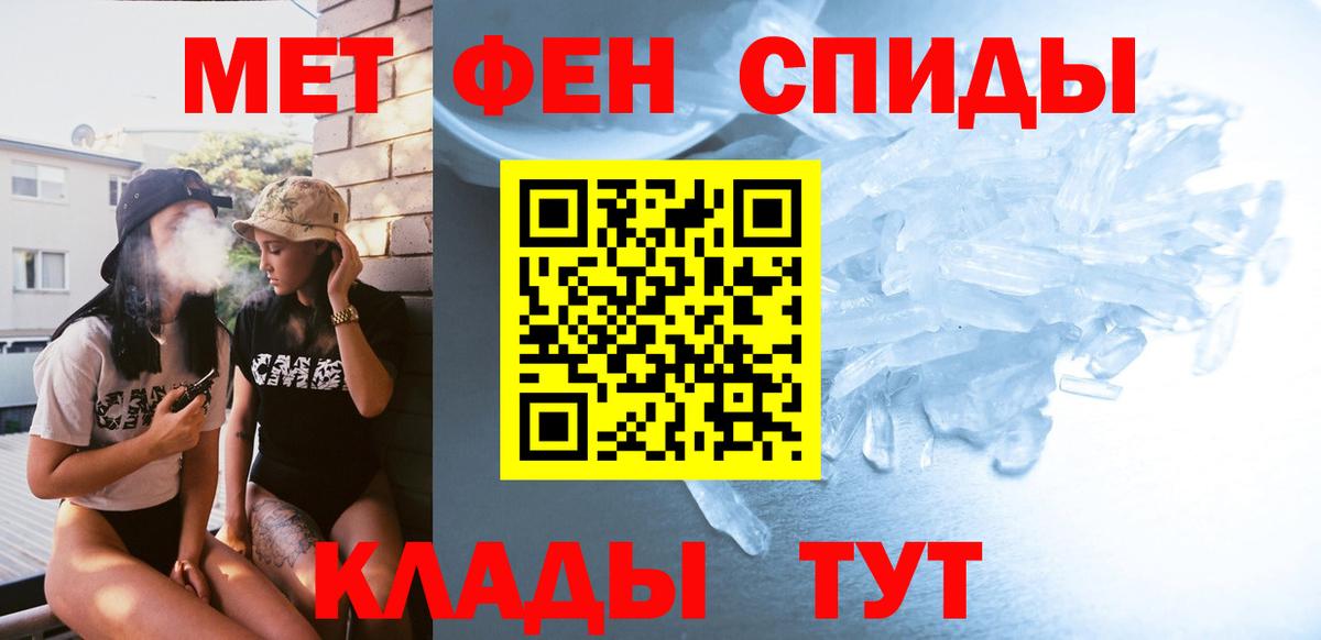 Первитин мет Рославль