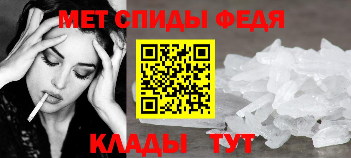 МЕТАМФЕТАМИН Декстрометамфетамин 99.9%  МЕТАМФЕТАМИН Декстрометамфетамин 99.9%  Вход с VPN  Рославль 