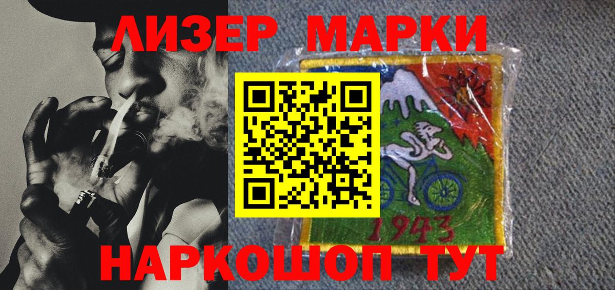 Наркотические марки  Марки 25I-NBOMe 1,8мг  Вход с VPN  Рославль 