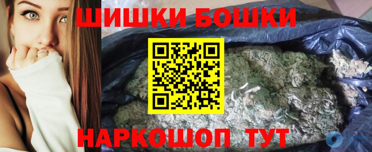 Бошки Шишки SATIVA & INDICA  Шишки марихуана сатива  Вход с VPN  Марихуана SATIVA & INDICA  Рославль 